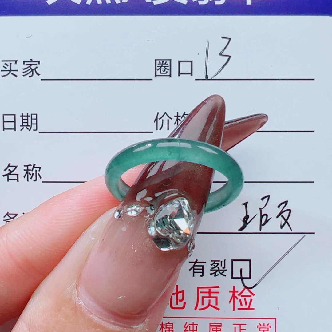 翡翠未镶嵌戒指天然