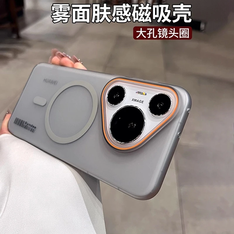 超薄适用华为pura70pro手机壳pura70磁吸p70磨砂Ultra高级感硬壳