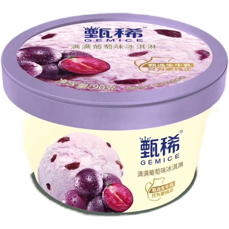 伊利甄稀满满葡萄味冰淇淋90g 1杯雪糕同城送雪糕同城配
