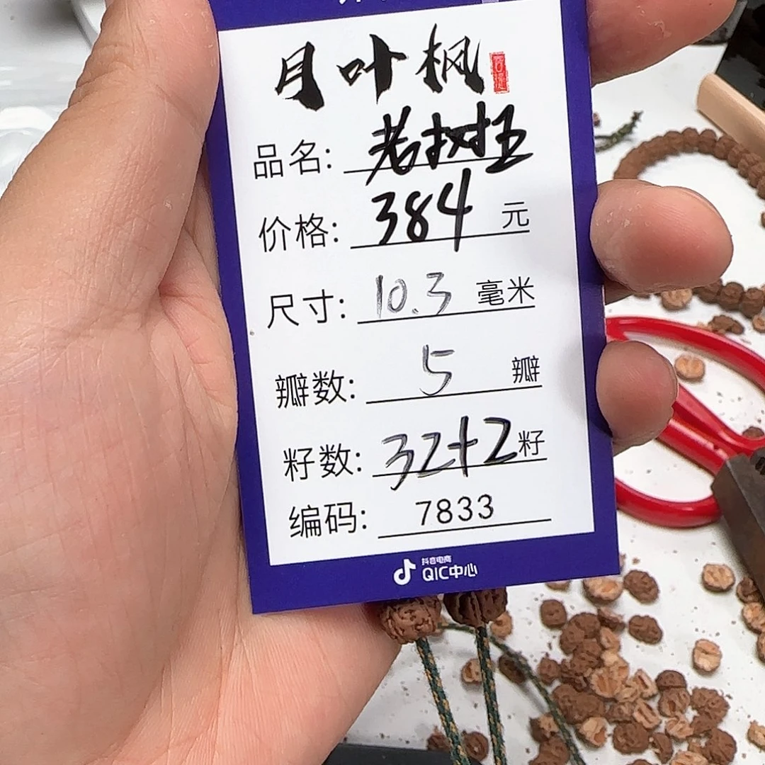 金刚菩提吊坠Aaaaaaaaaa7833