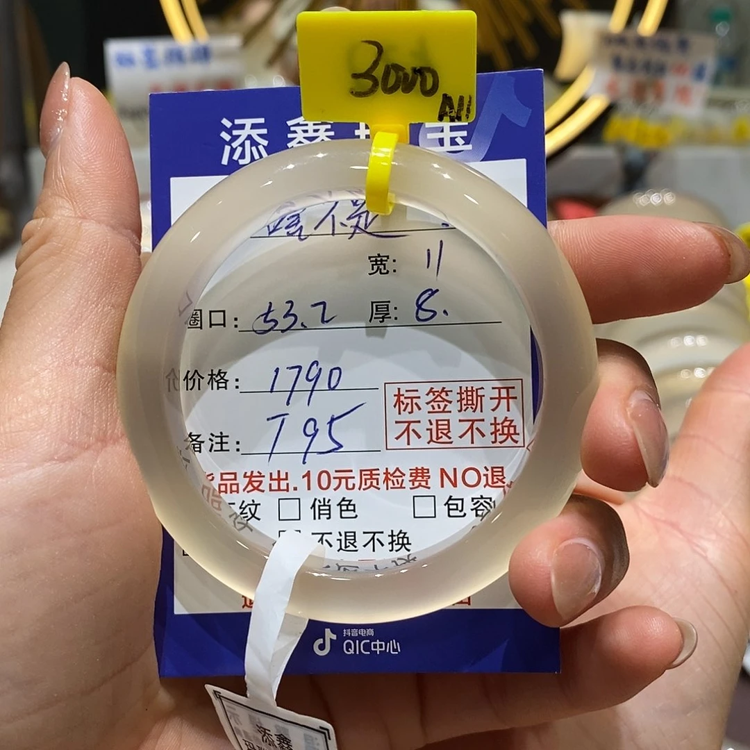 玛瑙/玉髓手镯未镶嵌啥**是