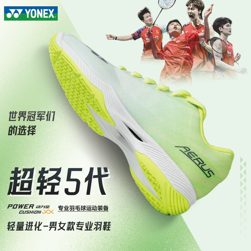 YONEX尤尼克斯新款羽毛球鞋SHBAZ2超轻系列5代专业运动鞋情侣同款