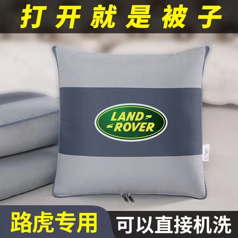 路虎汽车抱枕被子两用车载靠枕头被揽胜发现4神行者5极光后排睡觉