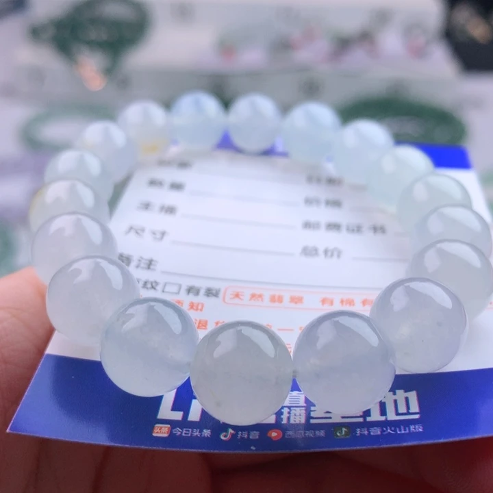 未镶嵌手串翡翠卡11.5