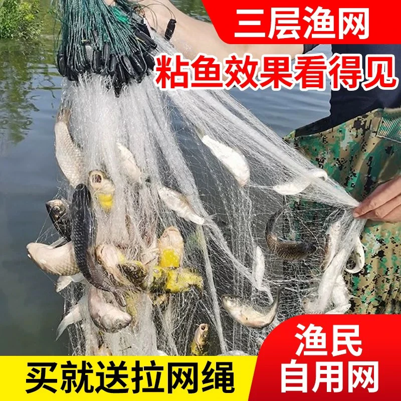 进口绿丝白丝三层渔网粘网丝网沉网浮网挂网捕鱼网鲫鱼鲢鱼网丝网
