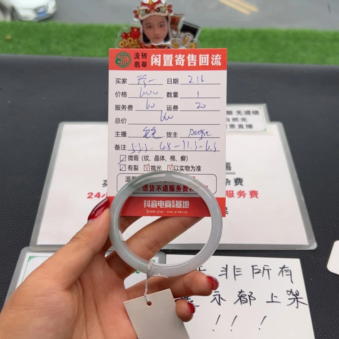 翡翠手镯未镶嵌@*珍