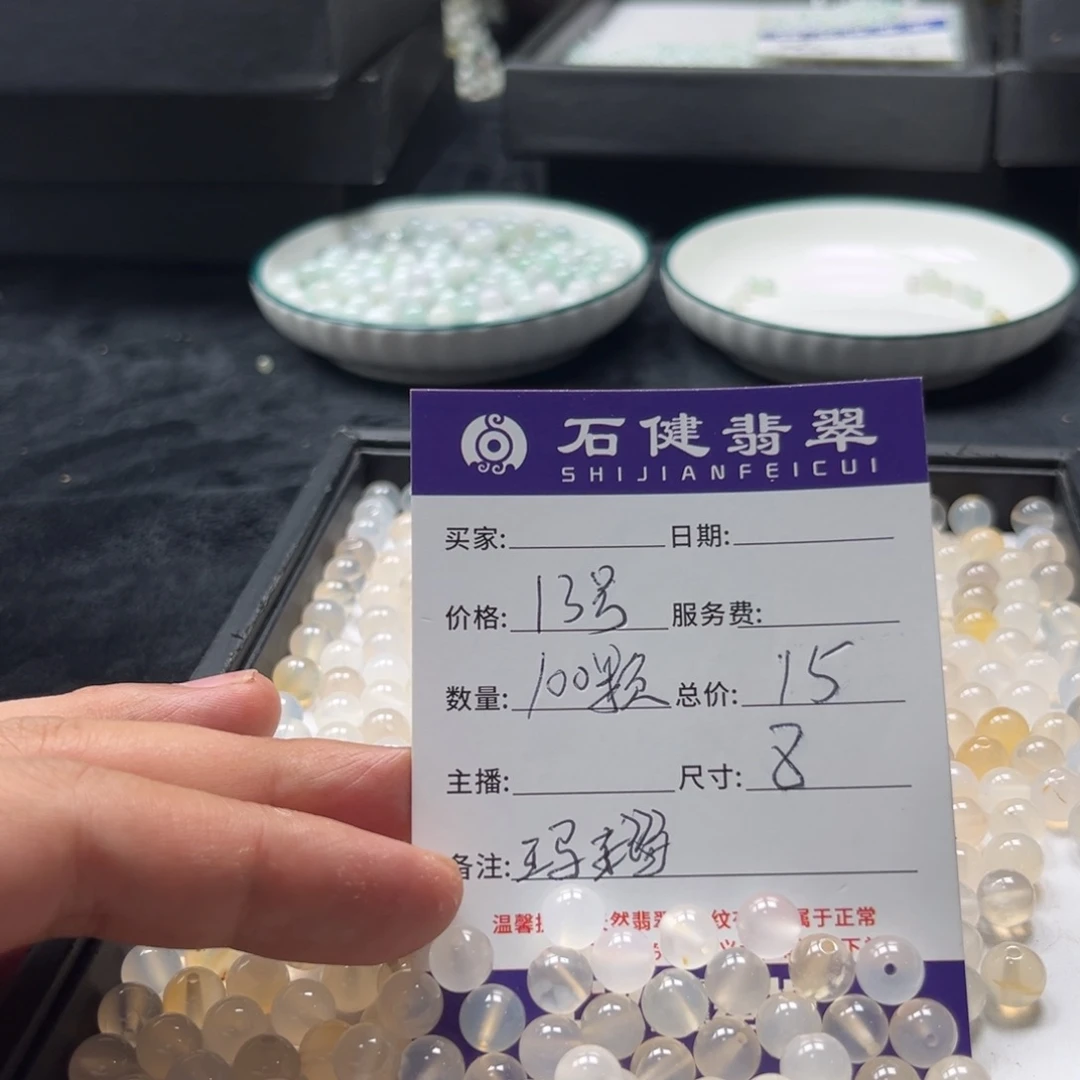 玛瑙/玉髓13号 100颗 卡8左右合金