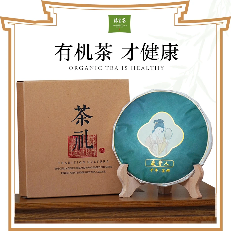 老白茶饼350g---2018年岚贵人