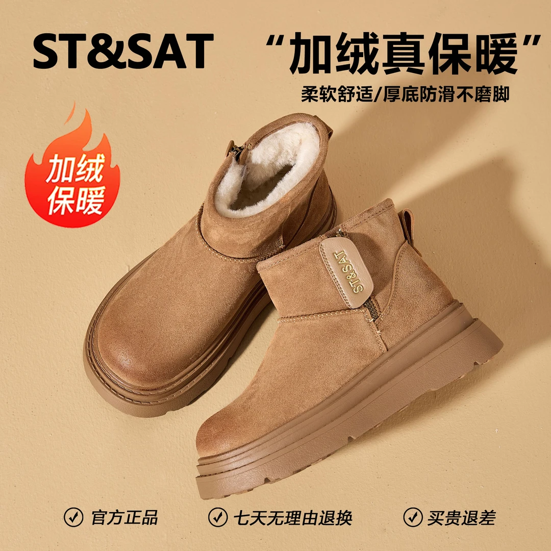 星期六厚底雪地靴女款爆款2025新款雪地棉女鞋真皮防水棉鞋女冬季