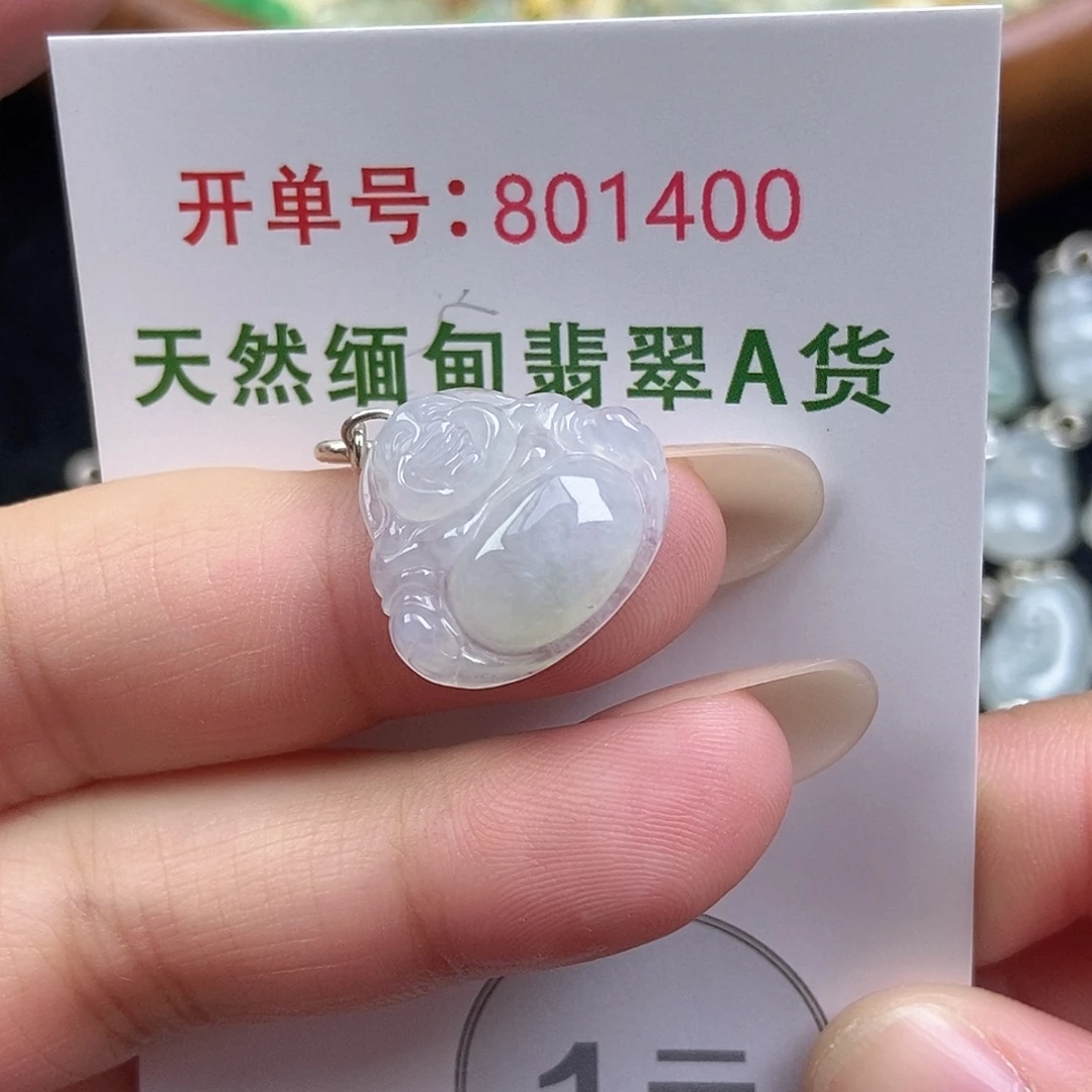 翡翠未镶嵌挂件天然