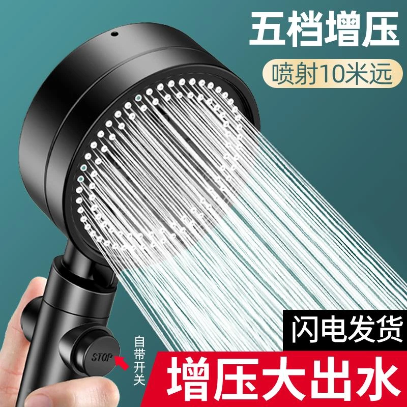 巴黎之家增压淋浴花洒喷头浴室浴霸家用热水器洗澡沐浴淋雨莲蓬头