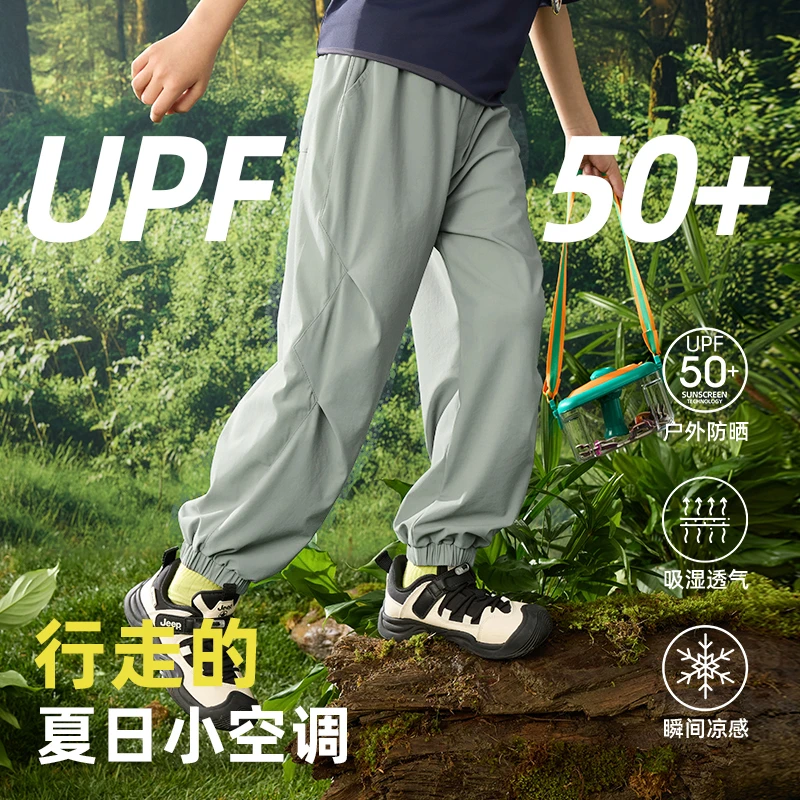 MQD童装25夏季新潮酷休闲运动防晒裤抑菌透气儿童防蚊裤男童