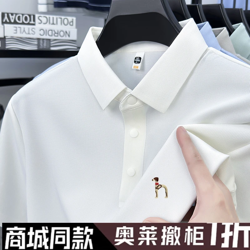 奥特莱斯撤柜 | 夏季凉感短袖t恤男士商务桑蚕丝刺绣纯大码polo衫