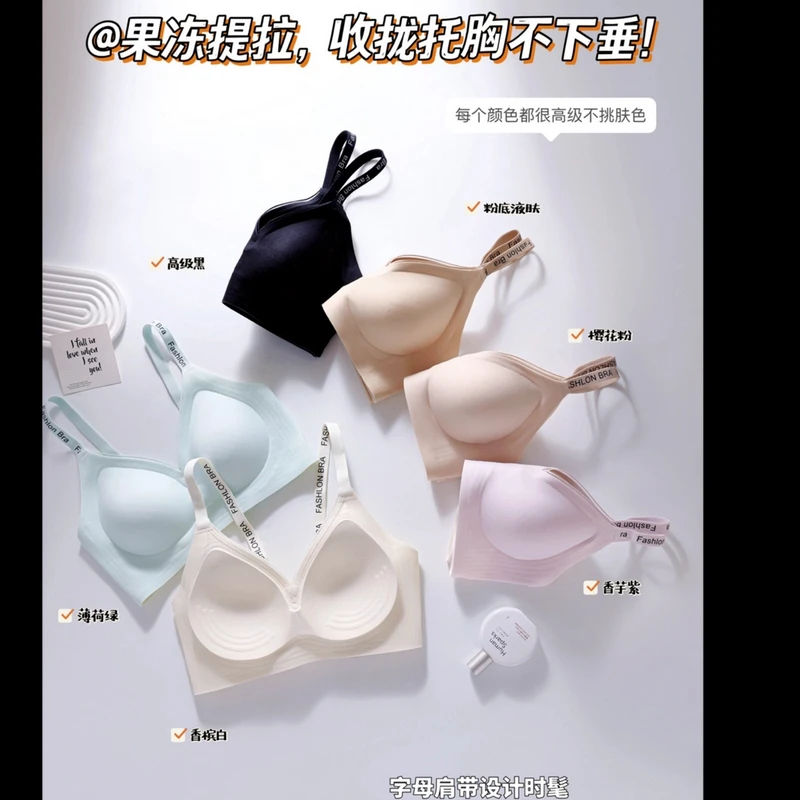 【粉底液】小胸聚拢无钢圈内衣女士上托无痕舒适透气百搭文胸