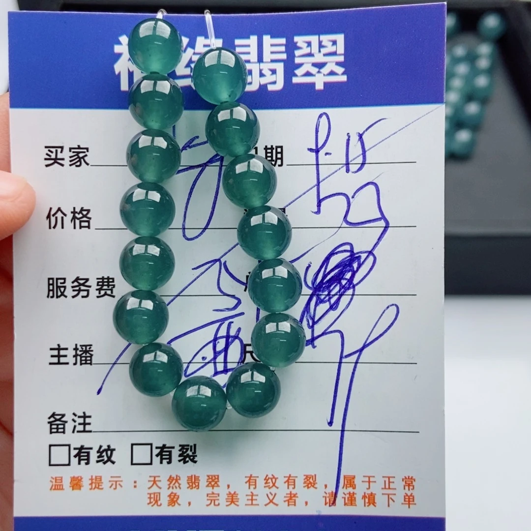 未镶嵌手链翡翠多样性23