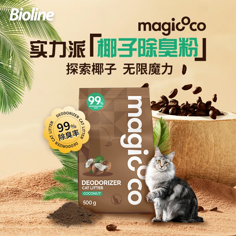magicoco天然椰子猫砂除臭粉500g1包除臭除甲醛吸湿防潮