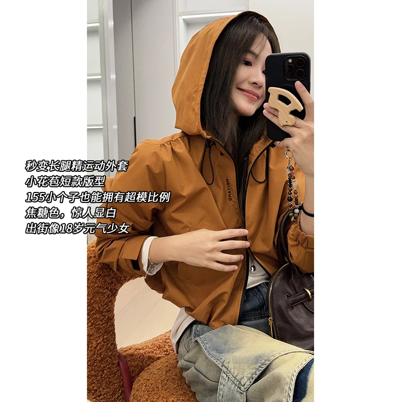 A美洋MEIYANG 贝贝户外外套 【商场同款】暗格纹网纱透气连帽上衣