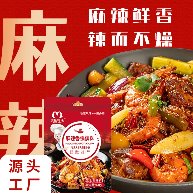 美佳每乐麻辣香锅底料一料成菜正宗干锅嘎嘎香60g/袋