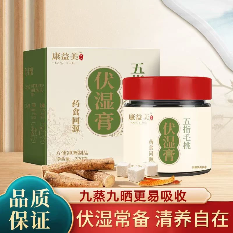 五指毛桃藿香茯湿膏