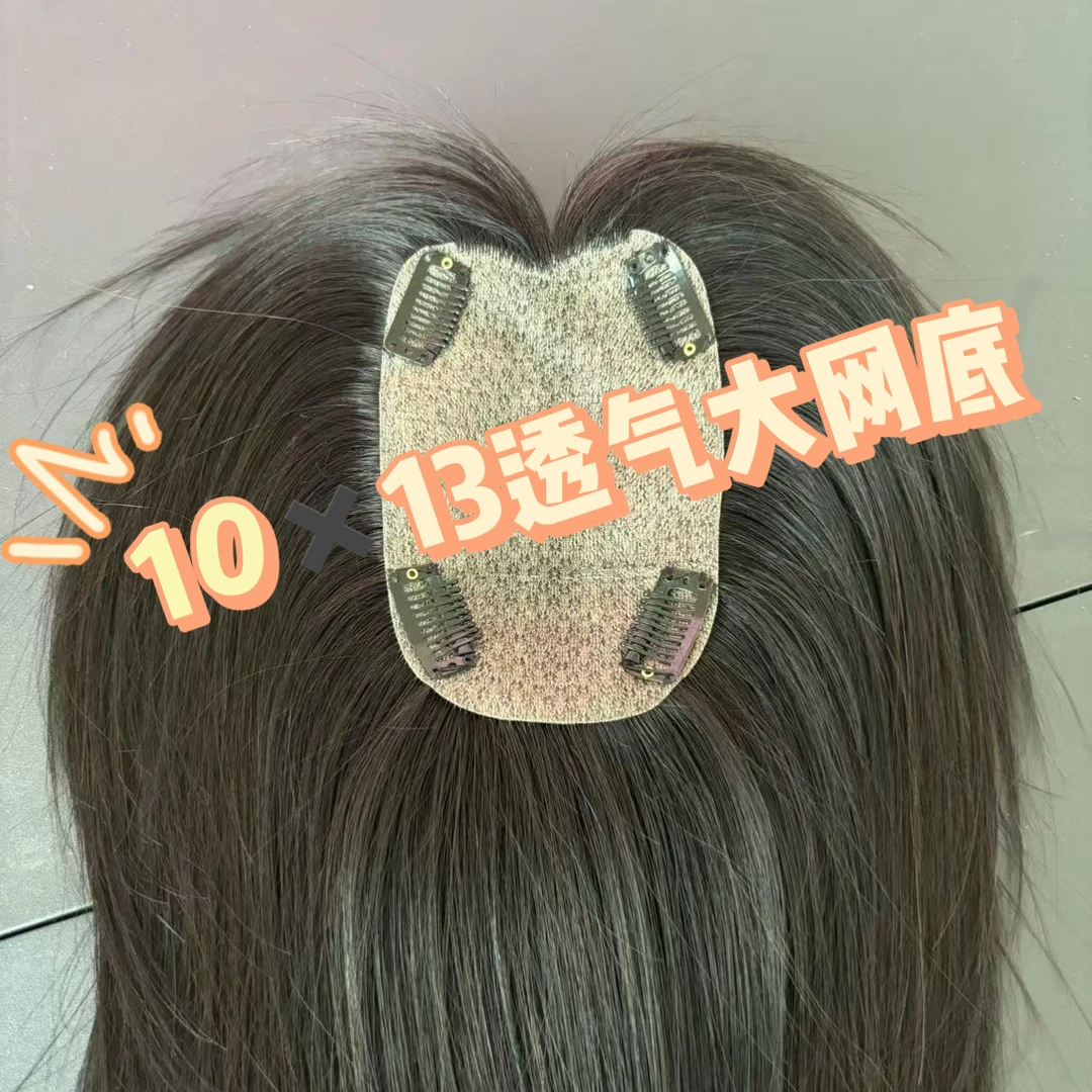 10X12大网底仿真头皮 全真发 拍30厘米发32！