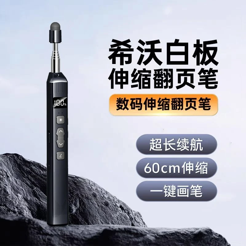 伸缩教鞭翻页笔教师用多功能ppt激光遥控笔多媒体触控书写充电快