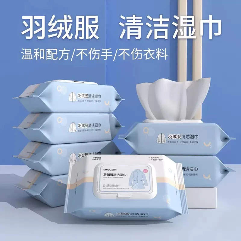 羽绒服清洁湿巾 免洗神器去油污衣物污渍清洁剂衣服清洗