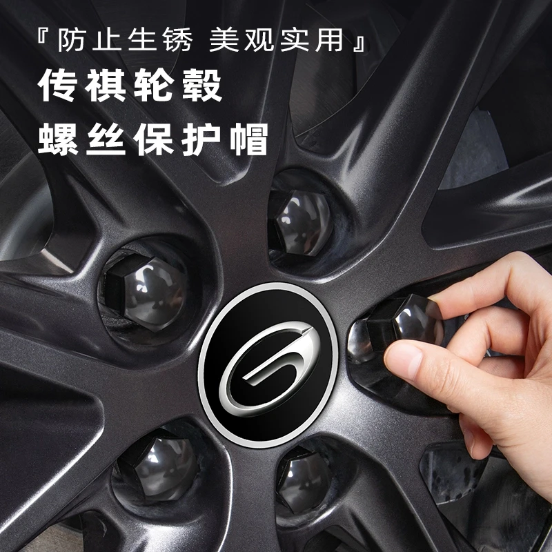 适用广汽传祺影豹YSVGS3GS4GS8M6M8E8轮毂螺丝帽保护改装饰盖