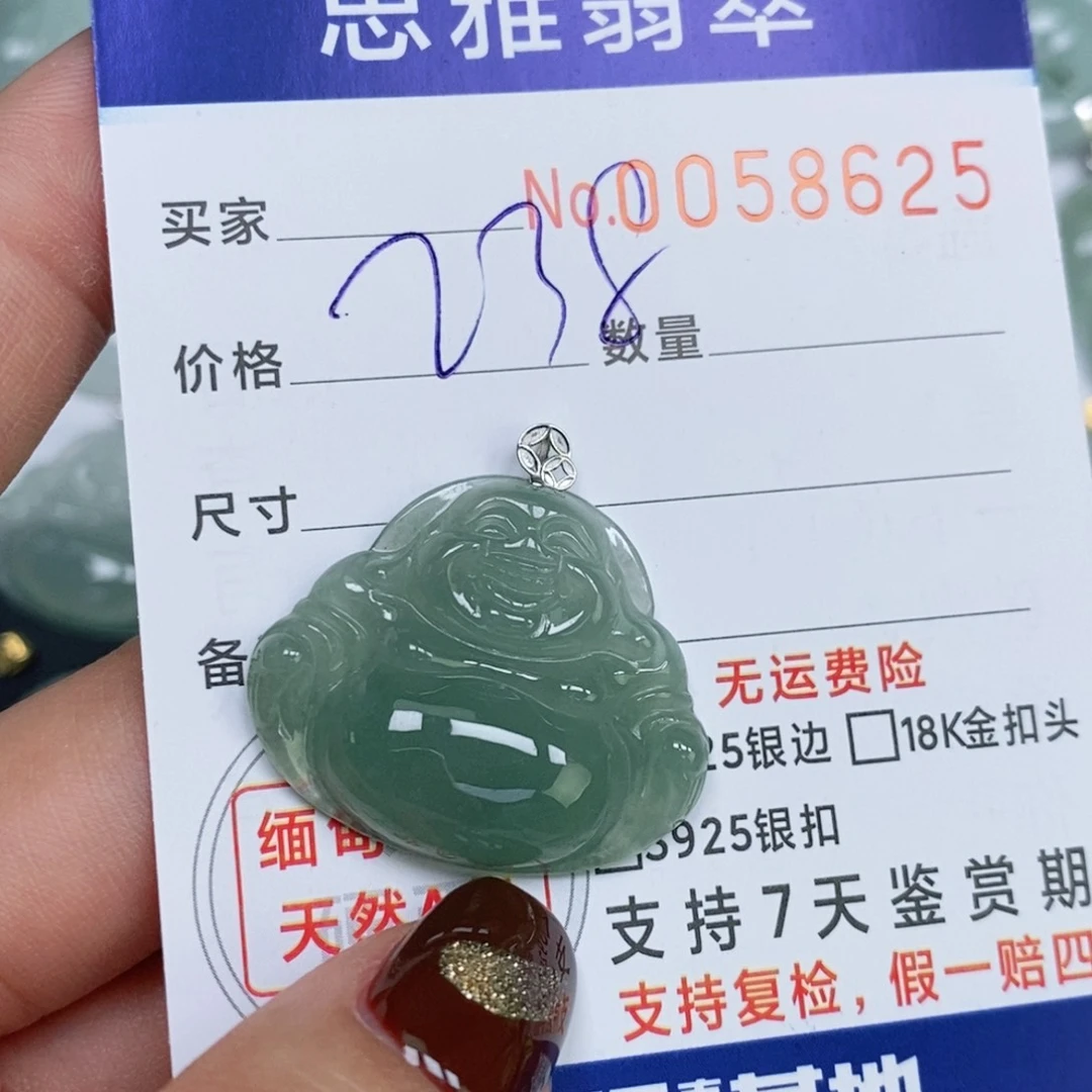 颈饰未镶嵌翡翠天然缅甸翡翠