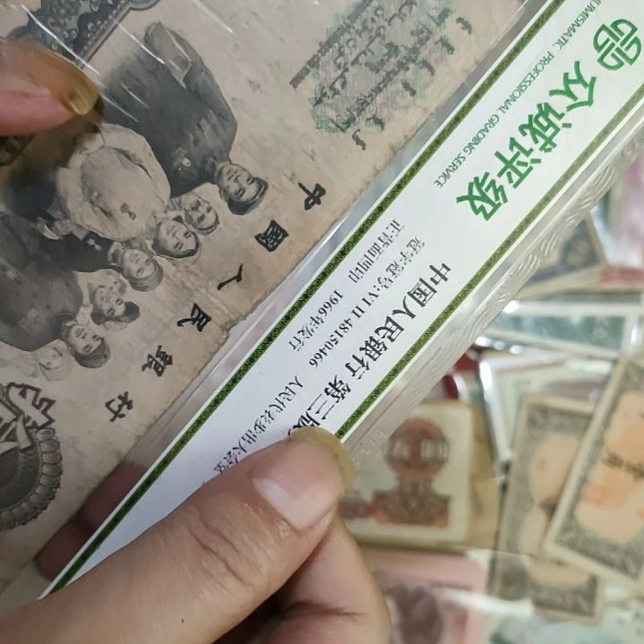 老***孔10张价格旧品大团结