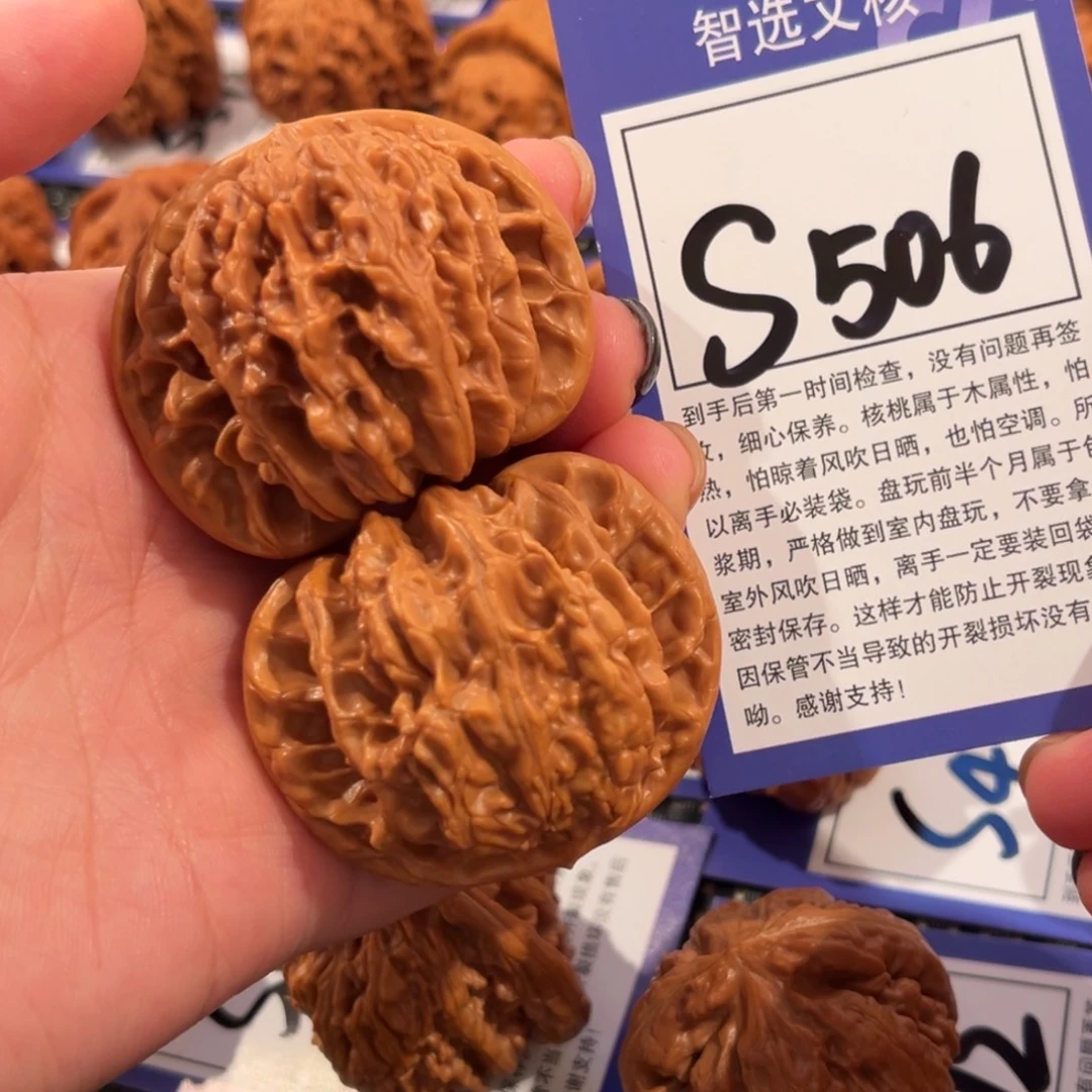 核桃S506号霞云岭47尺