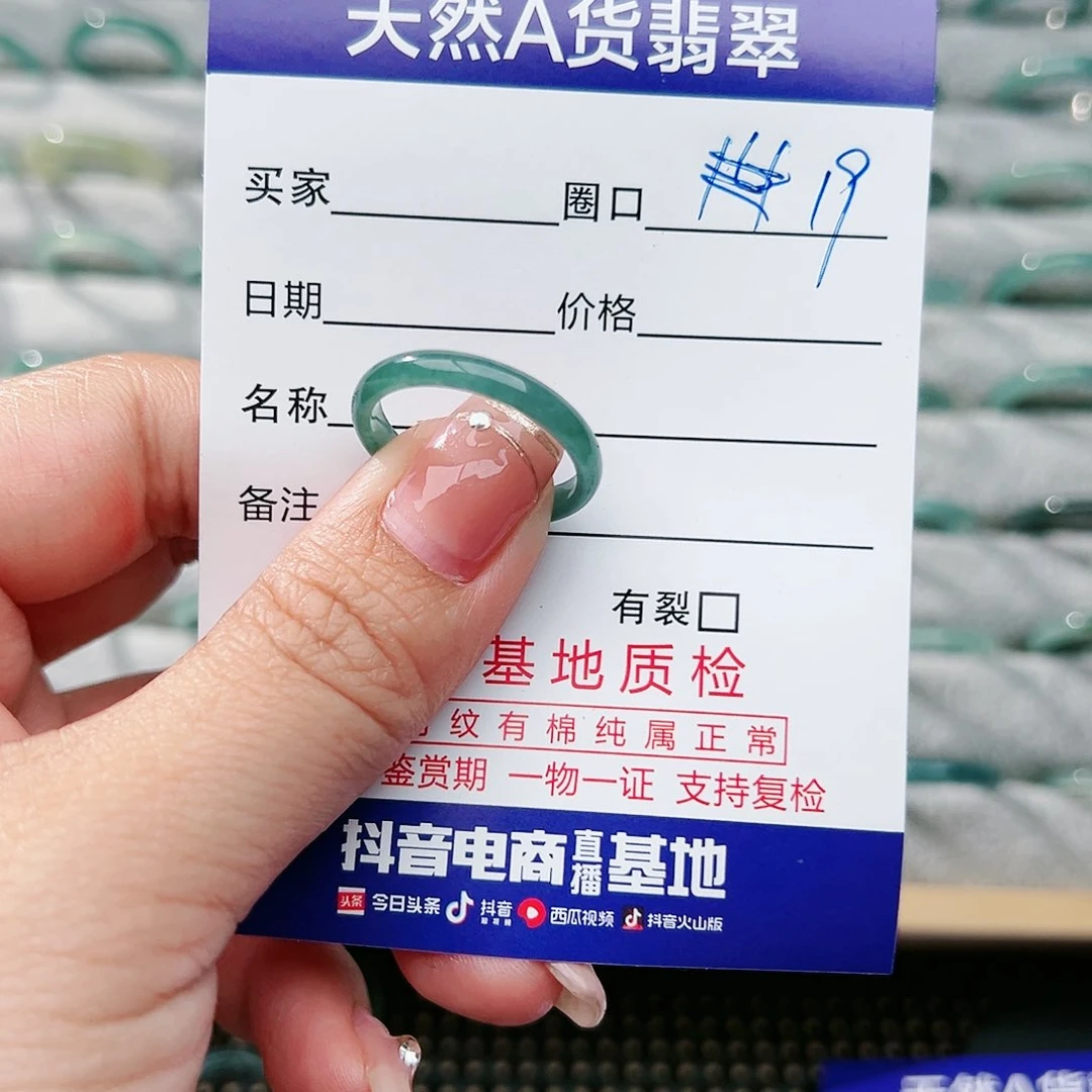 翡翠戒指未镶嵌翡翠