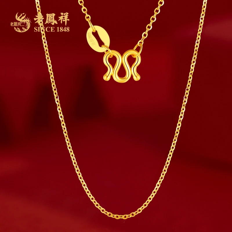 老鳯祥足金999O字链百搭黄金素链经典款锁骨链送女友老婆*商城
