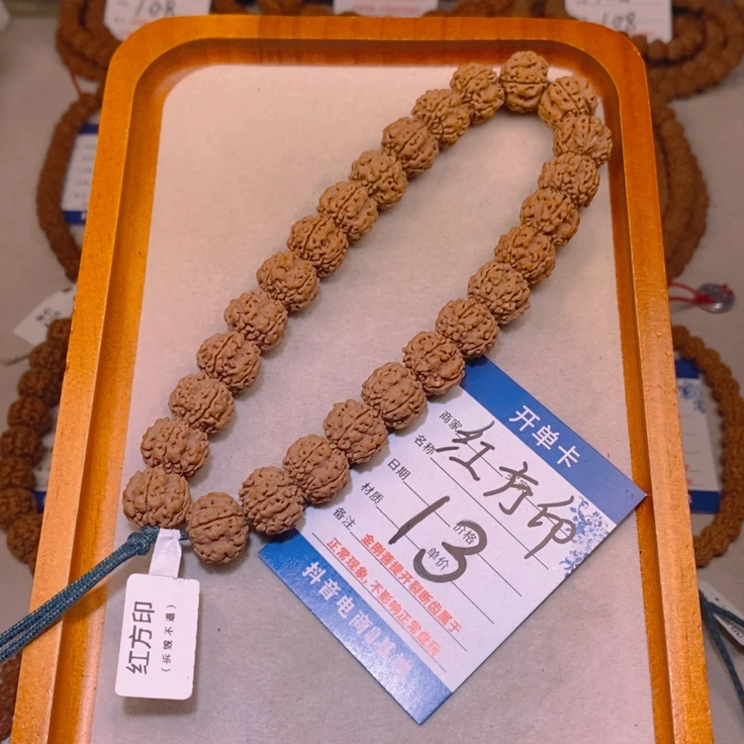 金刚菩提手串13红方印15