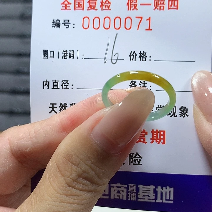 翡翠未镶嵌戒圈0071