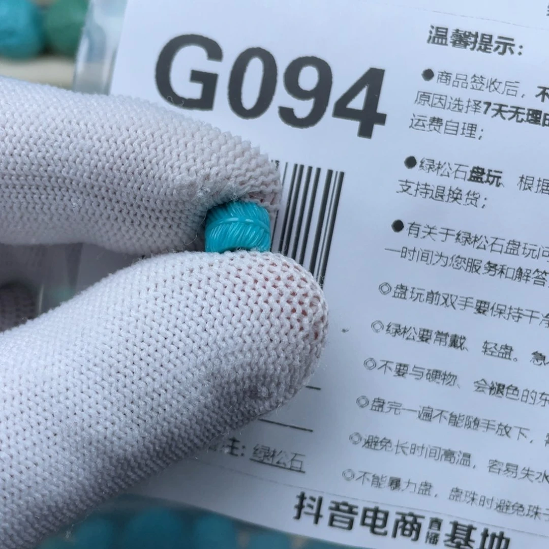 绿松石挂件未镶嵌慕****）