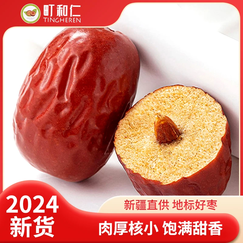 【新疆灰枣】24年新疆阿克苏吊干红枣原生态1斤核小肉厚晒干沙漠枣