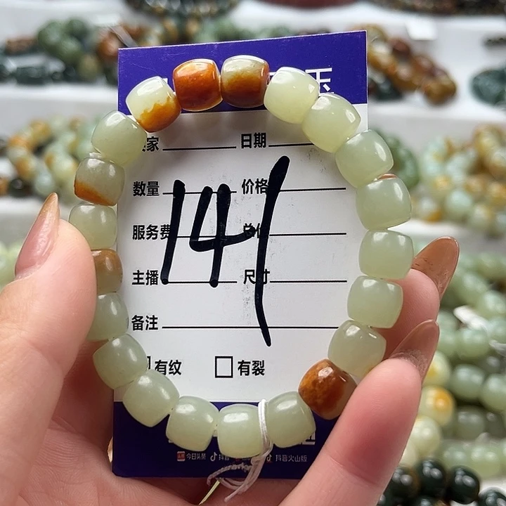 茜***拉和田玉未镶嵌手链卡10的珠子先检后发