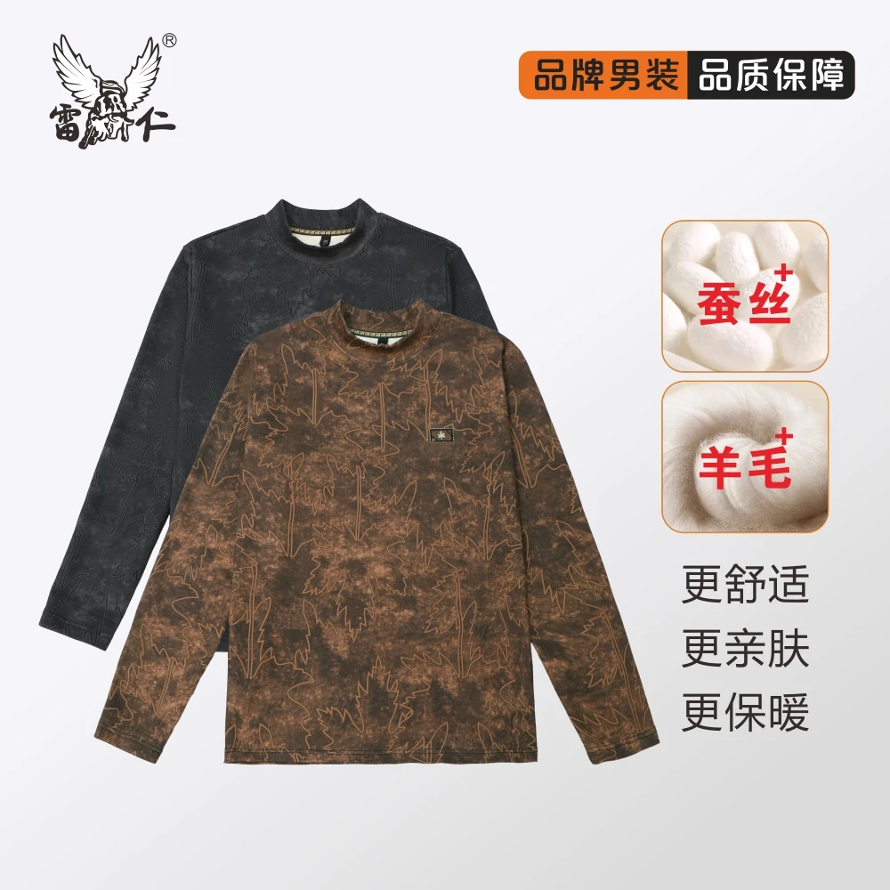 雷仁2024秋冬男士羊毛蚕丝打底衫时尚半高领弹力休闲卫衣LR55039