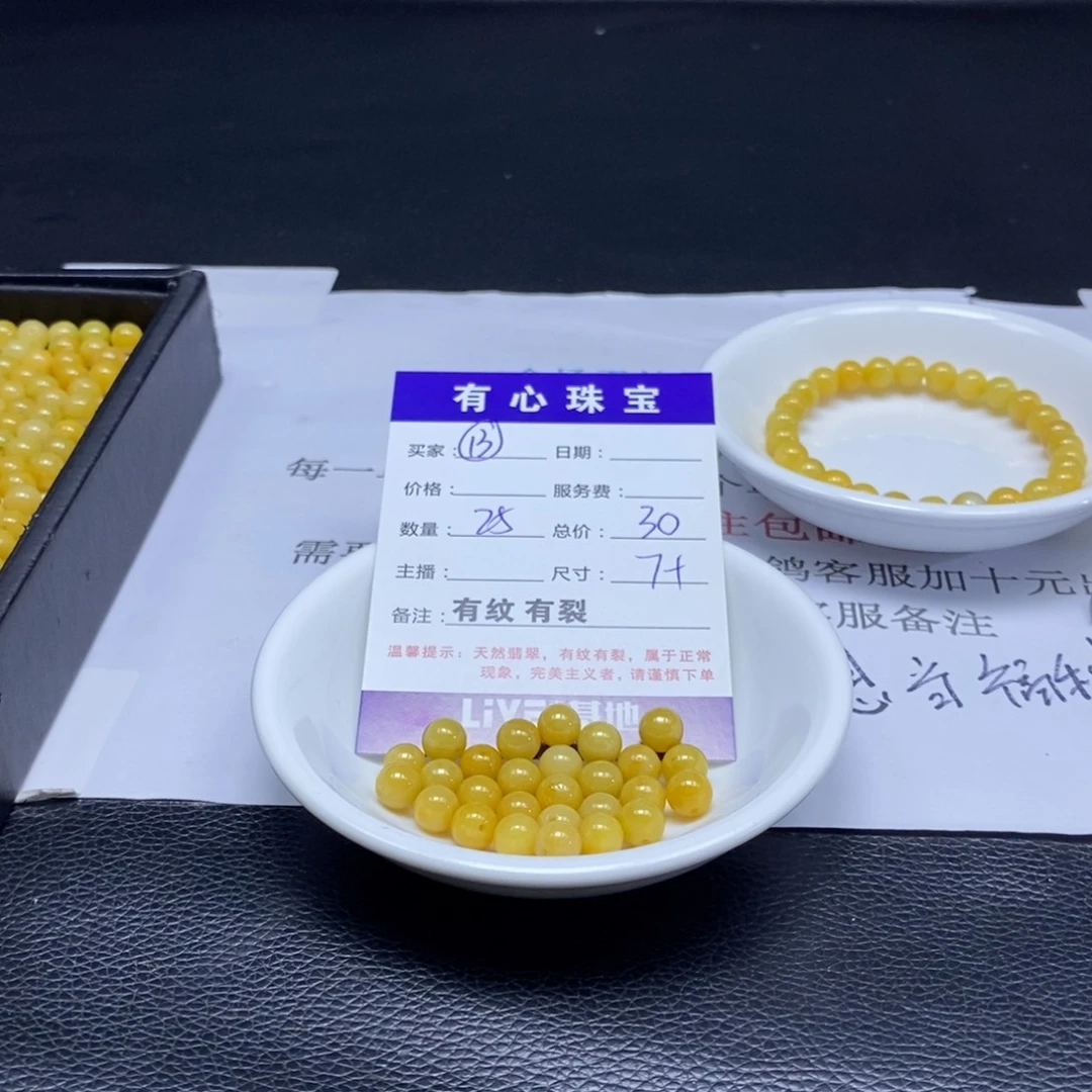 翡翠散珠翡翠翡翠翡翠13