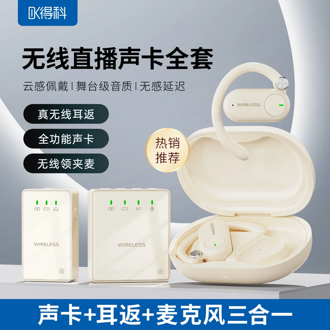 DK/得科【双十一好物】M6Pro无线声卡耳麦一体机手机电脑直播网红