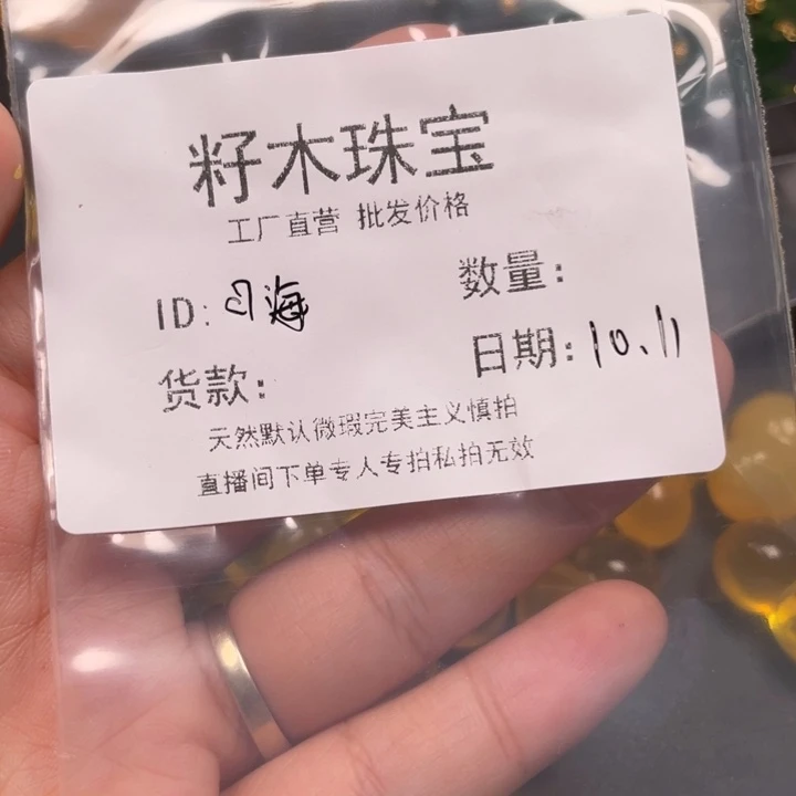 এ****琥珀未镶嵌裸石蜜蜡