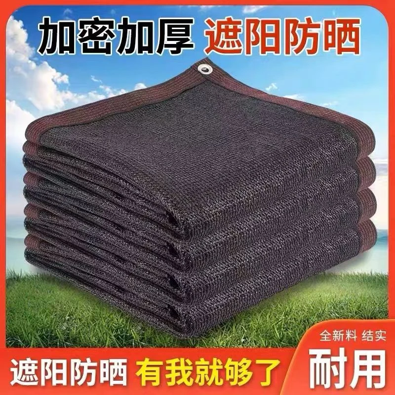 厂家直销遮阳网庭院大棚农用防晒网加密加厚防老化耐用户外隔热网