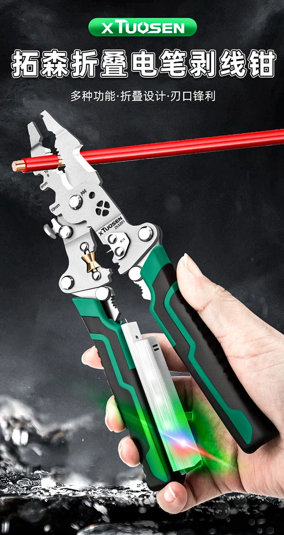 CH家用孤品剥线钳（样式随机）家居饰品摆件孤品孤品