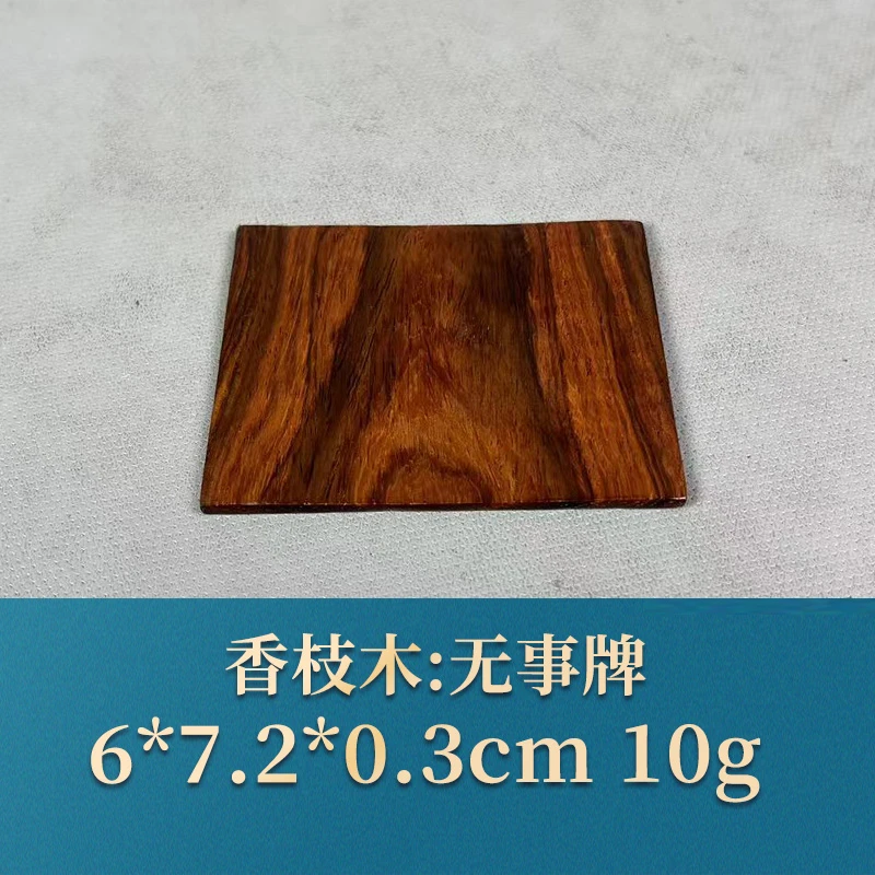 53219 无事牌 香枝木
