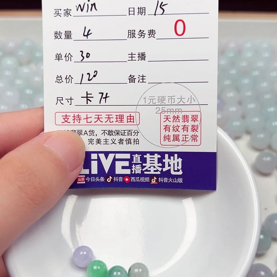 未镶嵌手链翡翠W****?老五