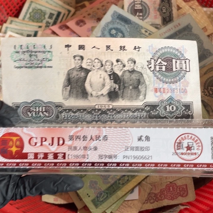 一张，大团结号码100随机真币9新