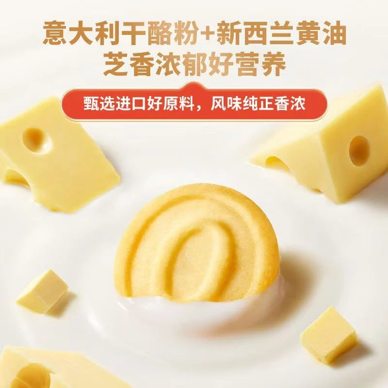 【2盒】秋田满满儿童高钙奶酪小圆饼60g小零食辅食