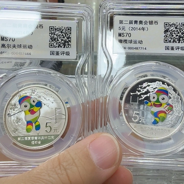 纯银2014年青奥会银币带证书无盒
