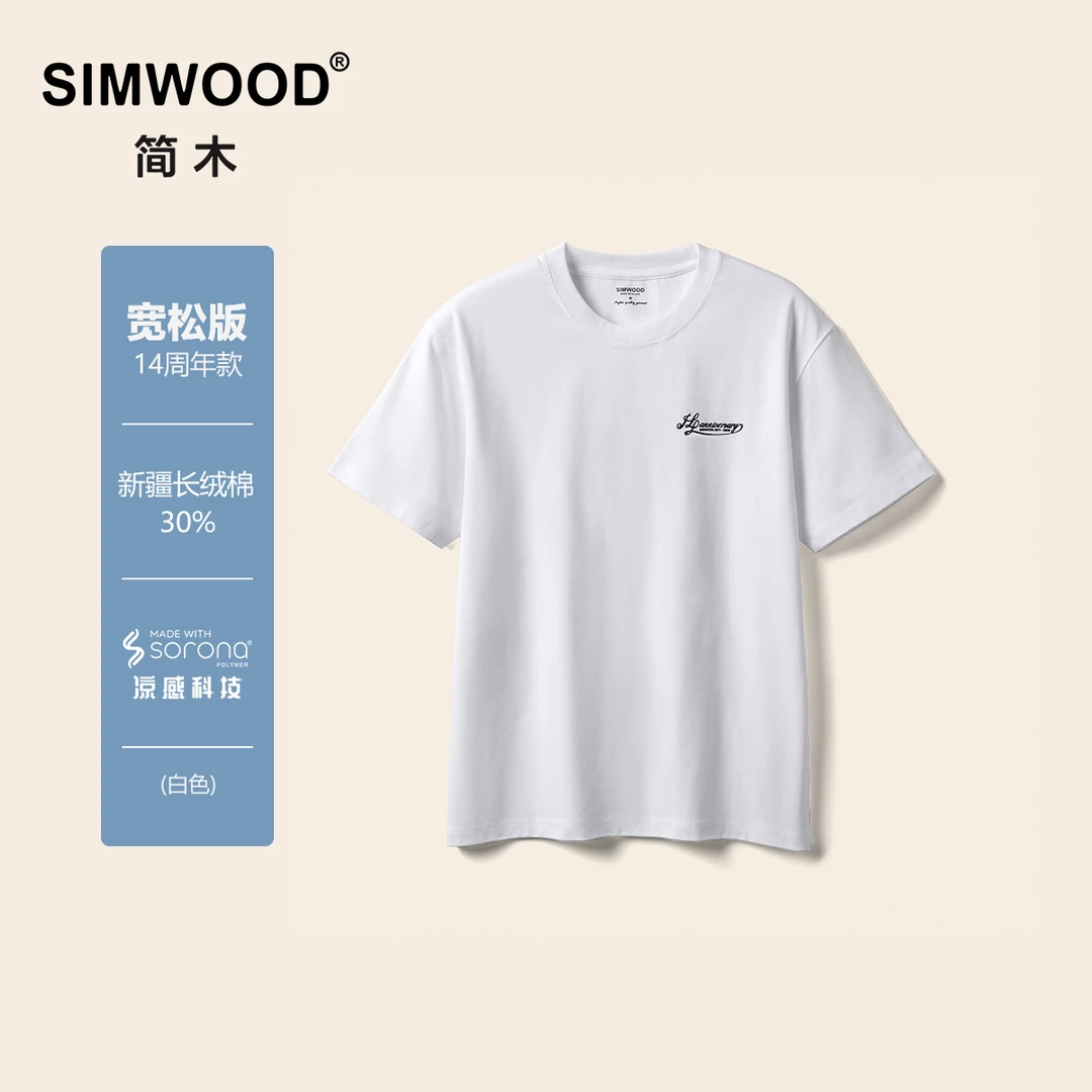 SIMWOOD/简木【宽松版】14周年230g长绒棉sorona印花T恤SO210323