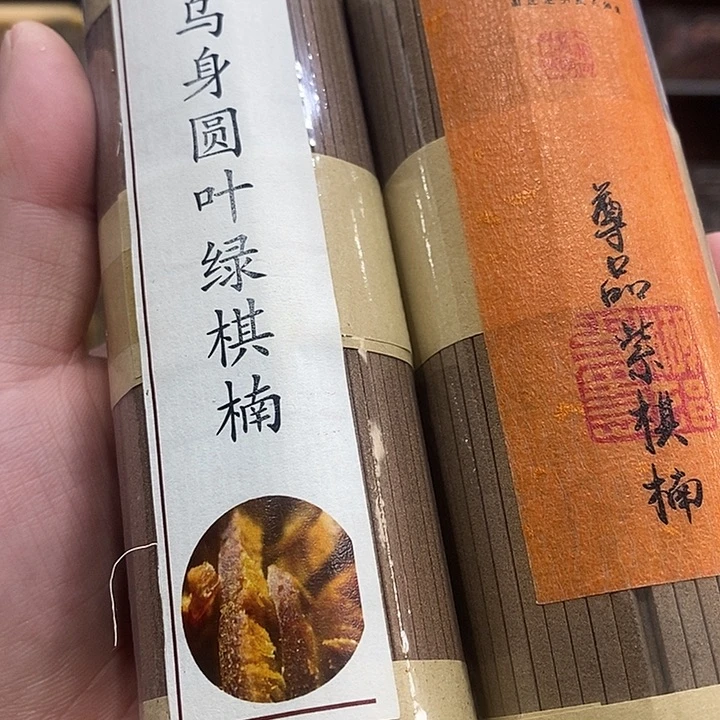 线香强强有料专属闪购链接